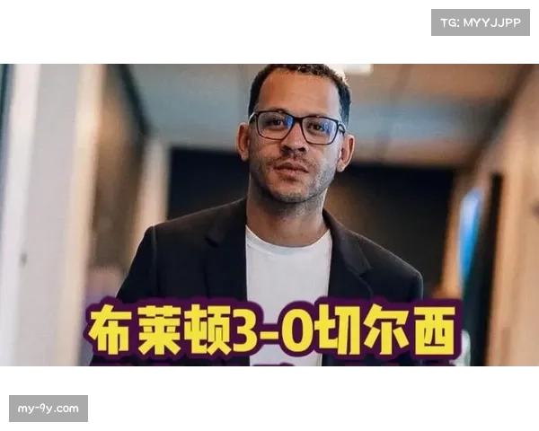 切尔西客场0-3不敌布莱顿遭遇联赛五连败，积分榜跌至第七